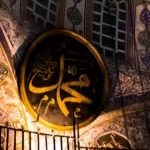 FAQ : Seeing Prophet Muhammad in a Dream