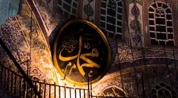 FAQ : Seeing Prophet Muhammad in a Dream