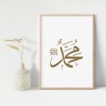 Mengapa Nama Rasulullah ﷺ Diikuti dengan Shalawat? Memahami Adab dan Maknanya